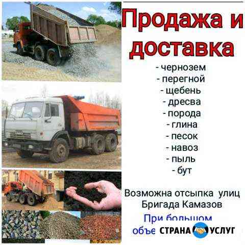 Продажа и доставка пыль, щебень, бут, дресва, черн Сибай