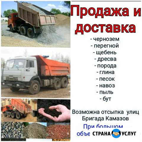 Продажа и доставка пыль, щебень, бут, дресва, черн Сибай - изображение 1
