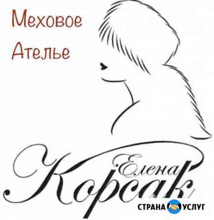 Меховое Ателье Киров