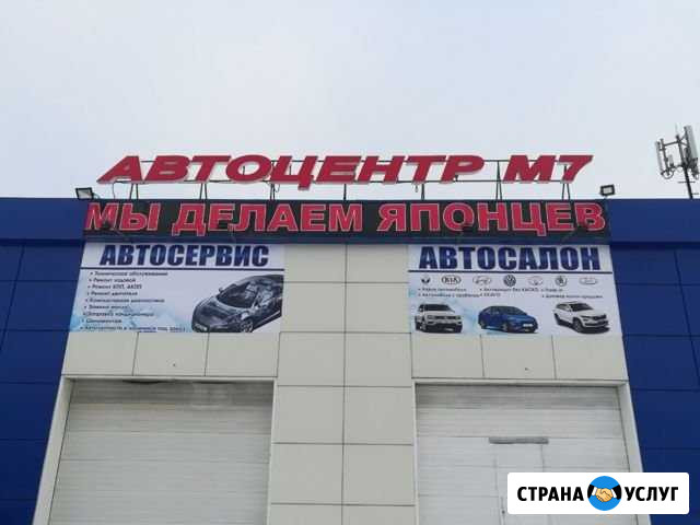 Ремонт легковых автомобилей Набережные Челны - изображение 1