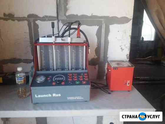 Чистка форсунок Ставрополь