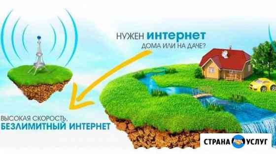 Установка интернета 3g 4g Милославское