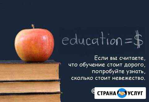 Репетитор по предметам начальной школы Махачкала