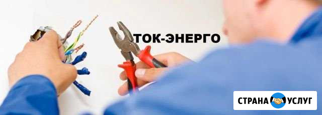 Электрик Дзержинск - изображение 1