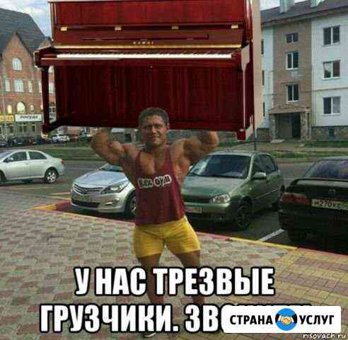 Грузчики/Разнорабочий Великий Новгород
