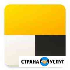 Подключение к Яндекс и Uber Екатеринбург