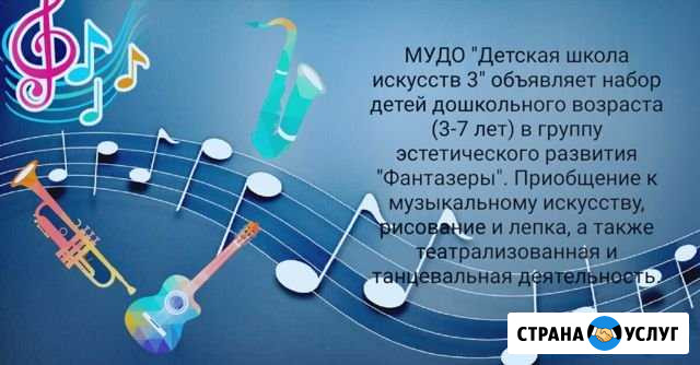 Образование Воскресенск - изображение 1