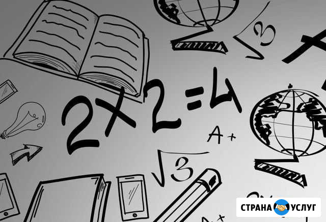 Репетитор 1-9 классы Междуреченск - изображение 1