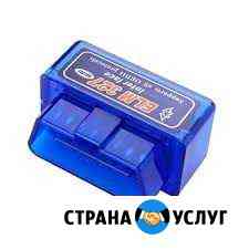 Диагностика ошибок двигателя с помощью сканера ELM Ижевск