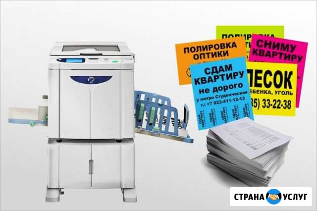 Типография Грозный - изображение 1