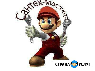 Сантехник Пенза - изображение 1