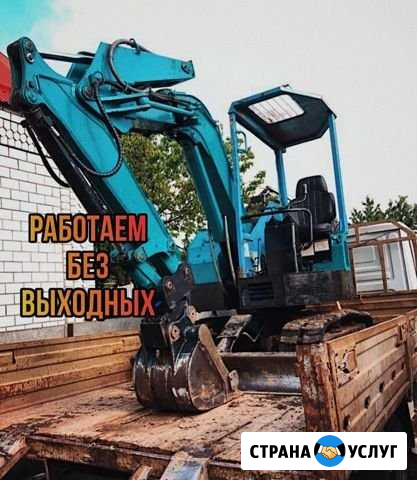 Услуги-Мини экскаватора Кропоткин - изображение 1
