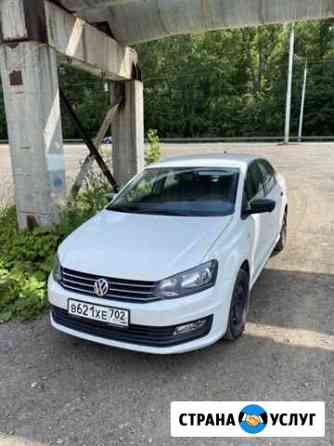 Аренда авто под такси polo 2018 Уфа