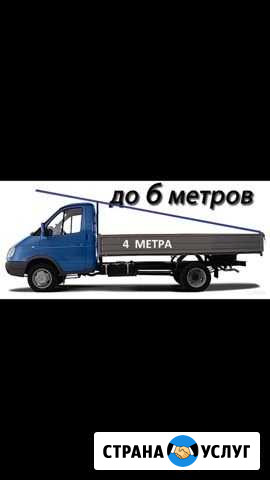 Грузоперевозки,Грузчики, 6 метров 1,5 тонны Кировск - изображение 1
