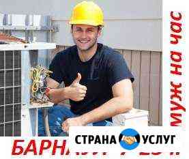 Электрик. Сантехник. Отделочник. Муж на час Барнаул