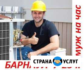 Электрик. Сантехник. Отделочник. Муж на час Барнаул - изображение 1