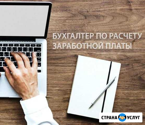 Главный бухгалтер Кемерово - изображение 1