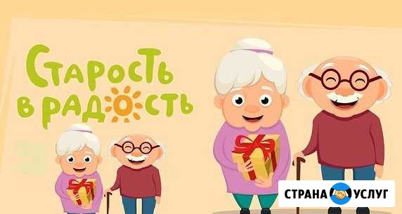 Дом престарелых Саки - изображение 1
