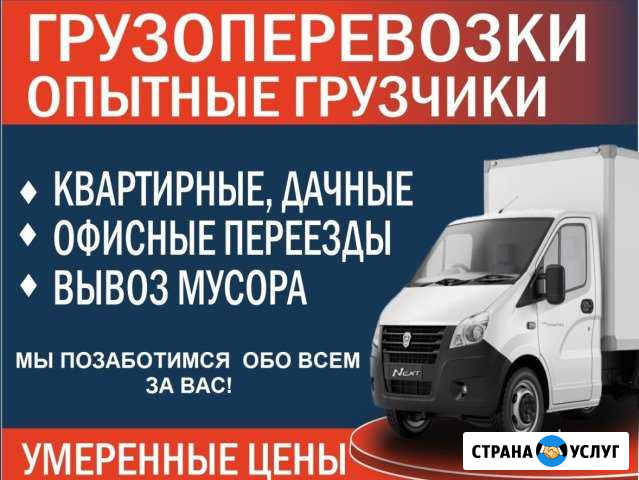 Грузчики Елец - изображение 1