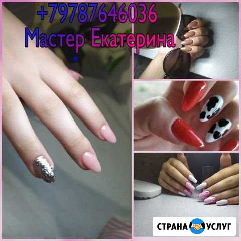 Мастер маникюра Судак - изображение 1