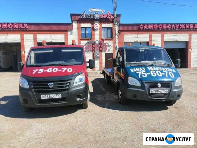 Эвакуатор Ульяновск - изображение 1
