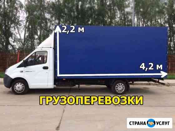 Грузоперевозки межгород Омск