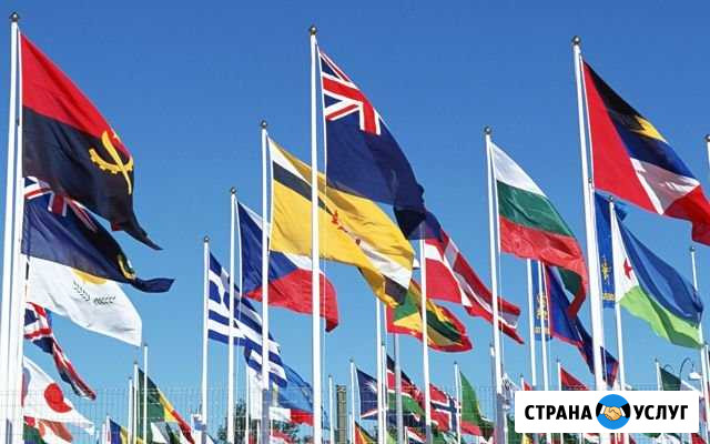 Флаги в Сочи изготовление Сочи - изображение 1