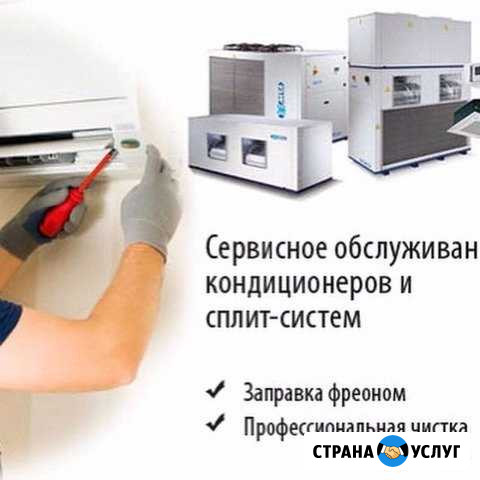Установка сплит-систем.Вентиляция Светлоград - изображение 1