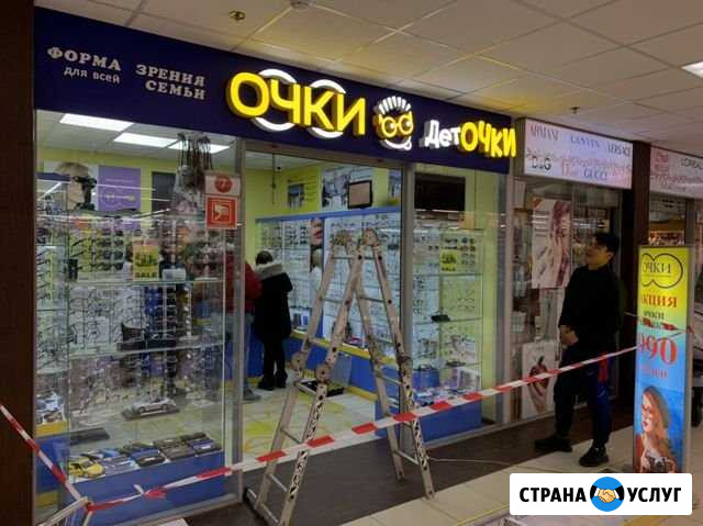 Реклама в Москве Реутов - изображение 1