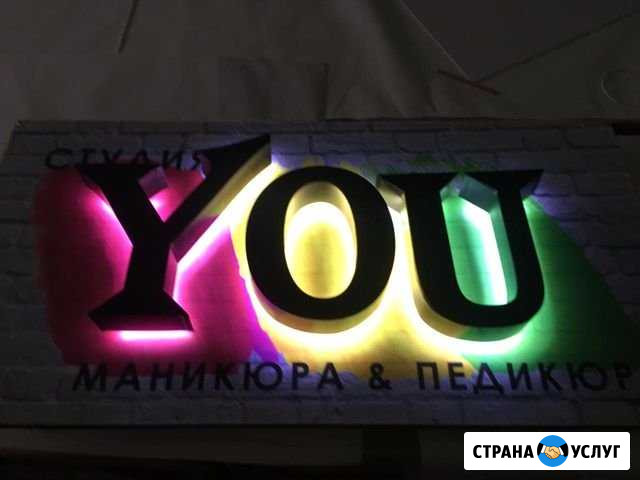 Объёмные буквы, световой короб, наружная реклама Краснодар - изображение 1