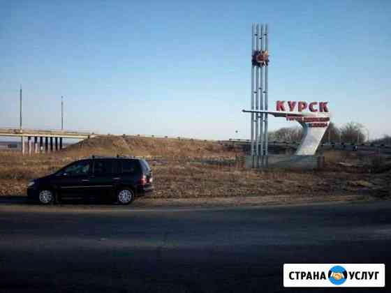 Перевозчик-46 междугородние пассажирские перевозки Курск