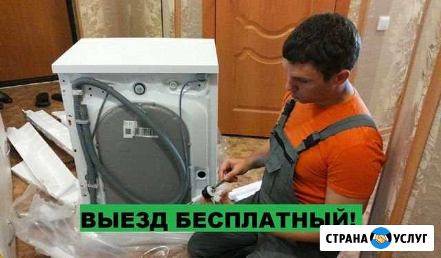 Ремонт стиральных машин ремонт холодильников Жуковский - изображение 1