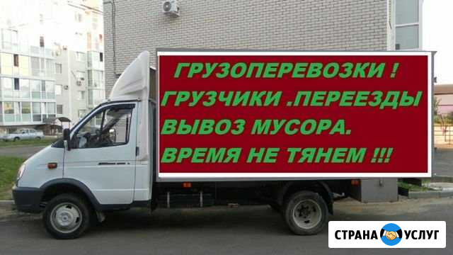 Переезды грузоперевозки Новокузнецк - изображение 1