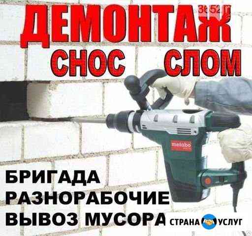 Демонтаж Ульяновск