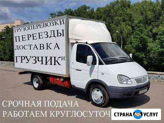 Грузоперевозки Заказать газель и грущиков Новосибирск