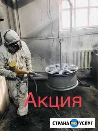 Покраска дисков.Гарантия 5 лет Москва