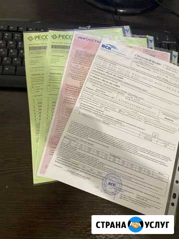 Осаго Грозный - изображение 1