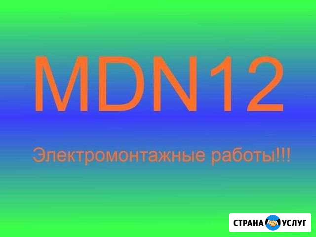 Электромонтаж Йошкар-Ола - изображение 1