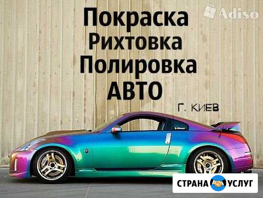 Покраска, рихтовка, сварка Богородицк - изображение 1