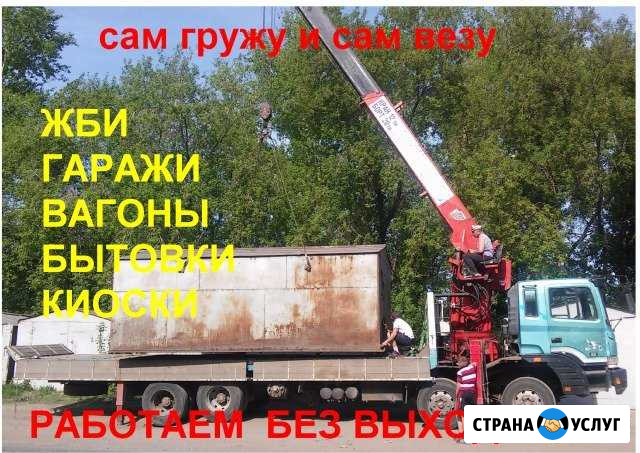 Услуги Манипулятора. Воровайка. Кран-борт Омск - изображение 1