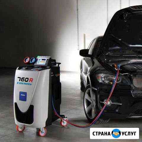 Заправка кондиционера Автокондиционера Курск