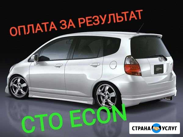 Автоэлектрик, комплекс услуг сто Иркутск - изображение 1