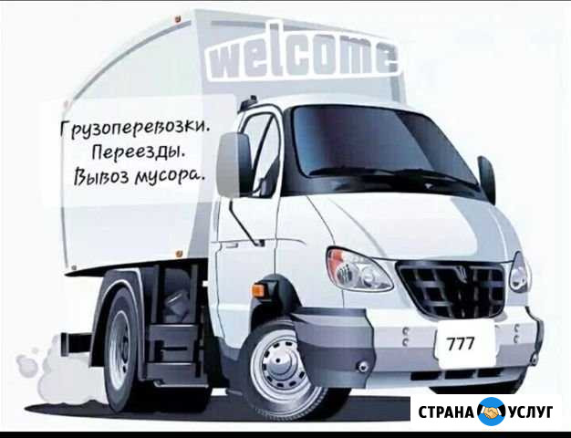 Грузоперевозки Курск - изображение 1