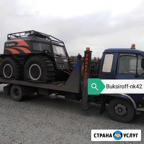 Эвакуатор в новокузнецке Новокузнецк - изображение 1