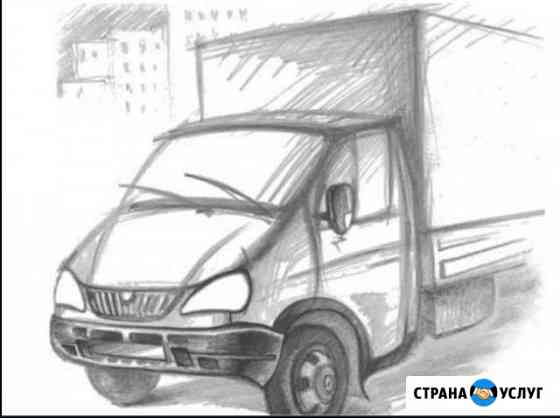 Грузоперевозки Газель Валдай Зеленодольск
