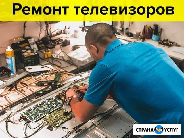 Ремонт телевизоров, профессинальный мастер Череповец - изображение 1