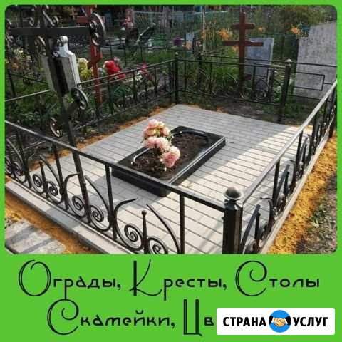Ограды Скопин - изображение 1