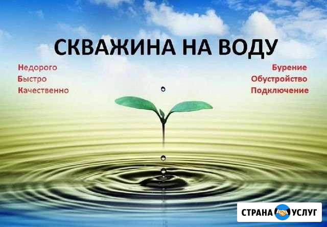 Бурение скважин за 1 день Иваново - изображение 1
