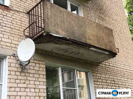 Ремонт балконной плиты Обнинск