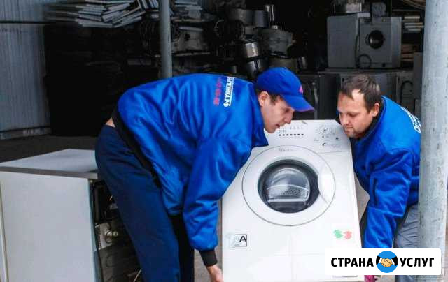Утилизация стиральных машин Абакан - изображение 1
